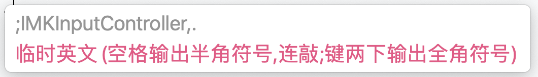 临时英文的提示