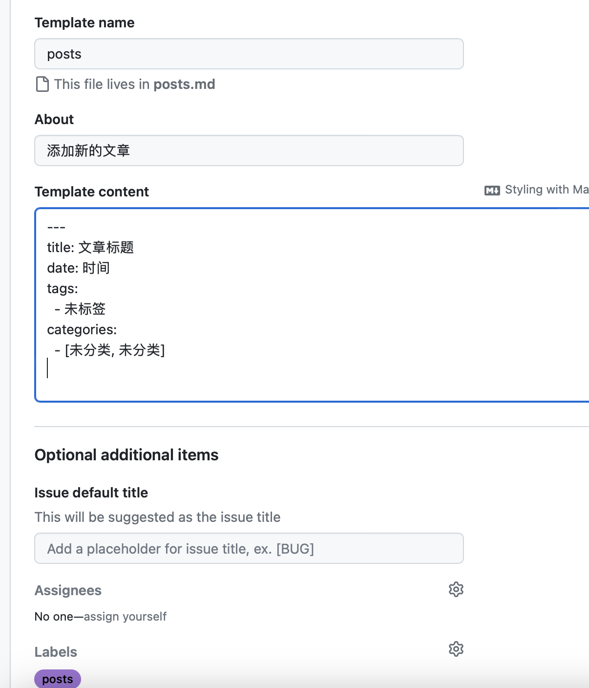 不用完整的 Front Matter 填充，仅填写上面的分隔符