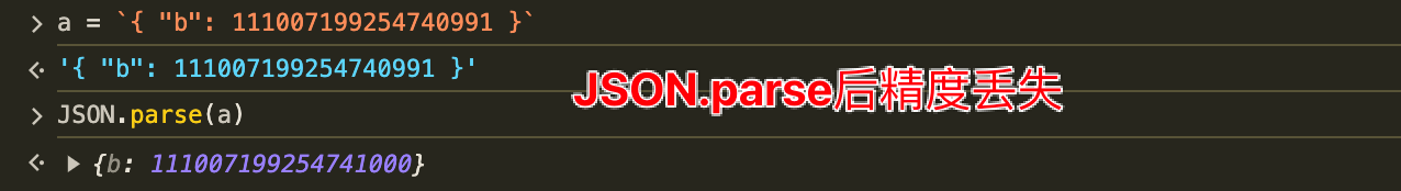 JSON.parse 后精度丢失